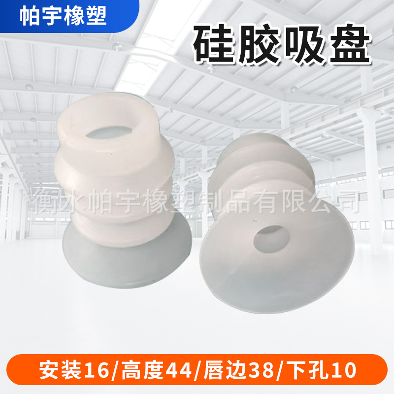 Vacuum silicone rubber suction cup mechanical hand accessories, food packaging, cake multi-layer suction cup machine, industrial pneumatic accessories, suction nozzle full figure