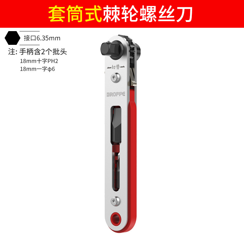 BROPPE Pupai multi-functional right-angle turning head, ultra-short ratchet screwdriver, cross and straight screwdriver set undefined