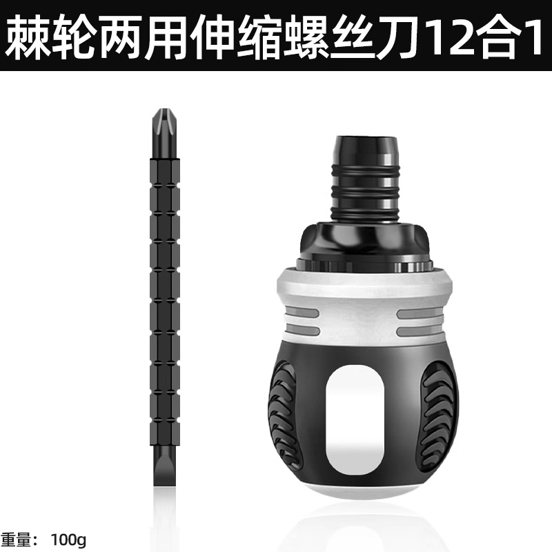 Xindun ratchet Screwdriver set, short cross, straight, special-shaped plum blossom screwdriver, radish head, labor-saving, multi-functional dual use undefined