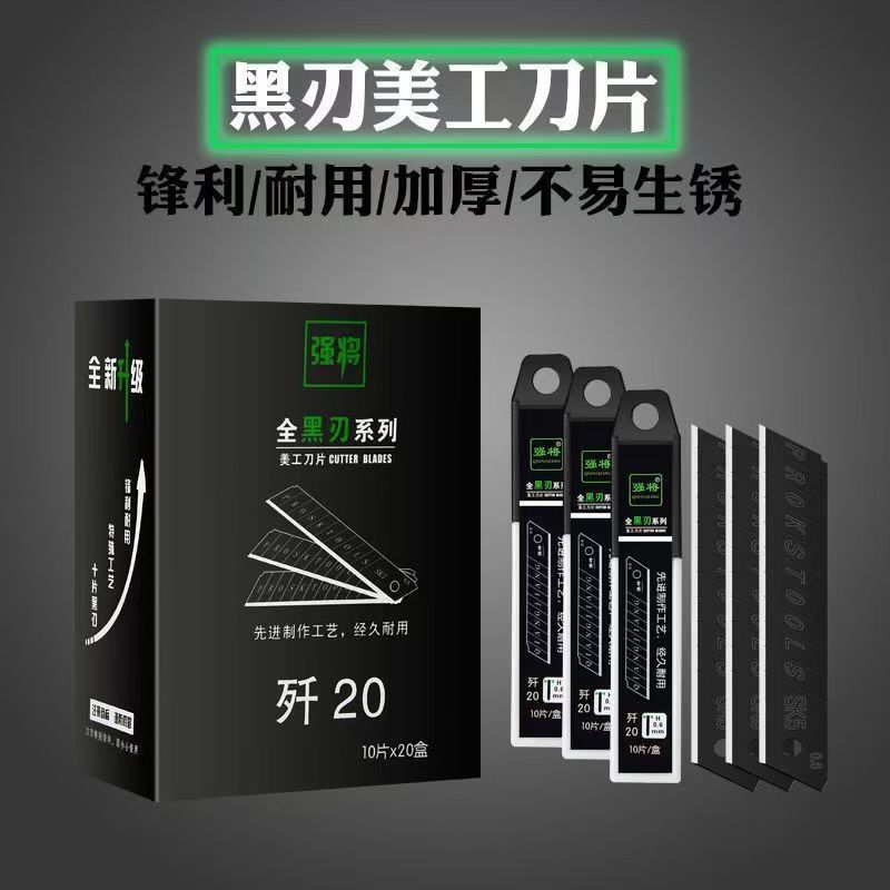 Factory direct sales of thickened black-edge utility knife blades, high-carbon steel industrial-grade wallpaper blades, cleaning blades in multiple specifications Specification drawing