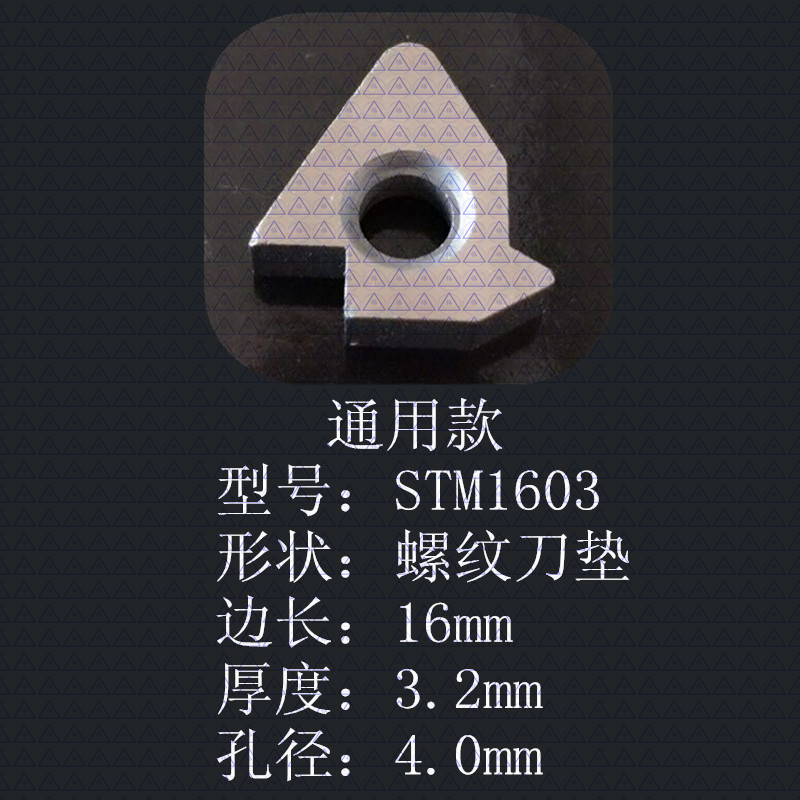 CNC tool washers, turning tool washers, CNC tool washers, MW0804, MT1603, MC1204, MD1504 turning inserts undefined