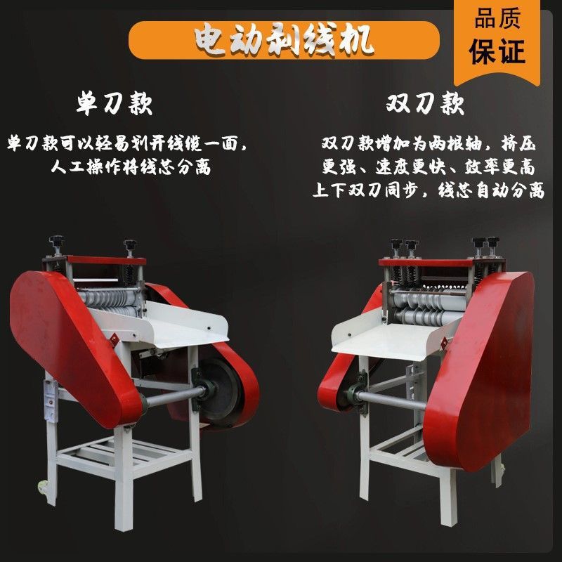 Fully automatic cable stripping machine, waste copper wire, household used wires, copper stripping, wire pulling, multi-functional wire pulling, electric barrier, German plant Specification drawing
