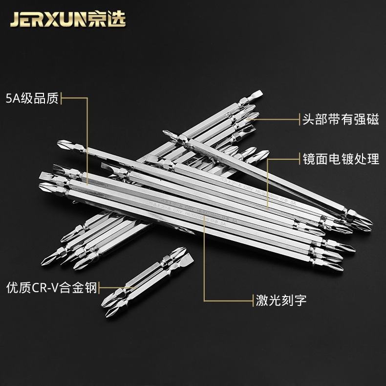 Jingxuan dual-purpose cross-head, flat-head, electric screwdriver head, strong magnetic electric drill, electric screwdriver head Specification drawing