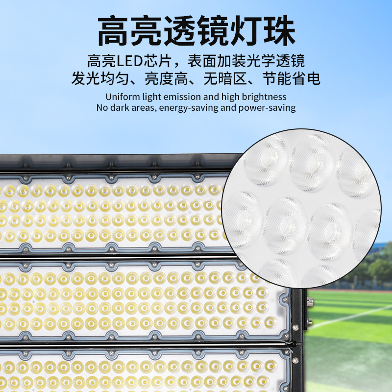 Cross-border high-power module floodlights, outdoor waterproof high-pole square floodlights, high-brightness LED football field lighting details Picture