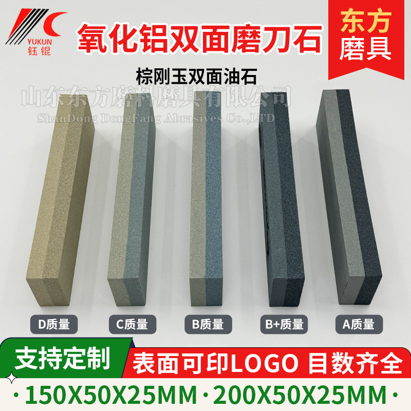 8-inch double-sided whetstone for home kitchen, 200MM mini base, brown corundum non-burning oilstone, running stone Specification drawing