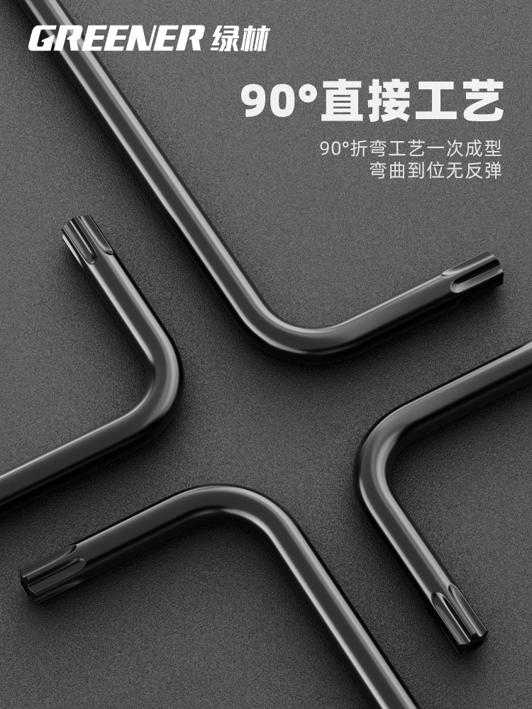 Green Forest Hex Socket Wrench Plum Blossom Set, Five-flower hexagonal Screwdriver, Universal Mickey Star Hexagonal Key T50 Item Picture