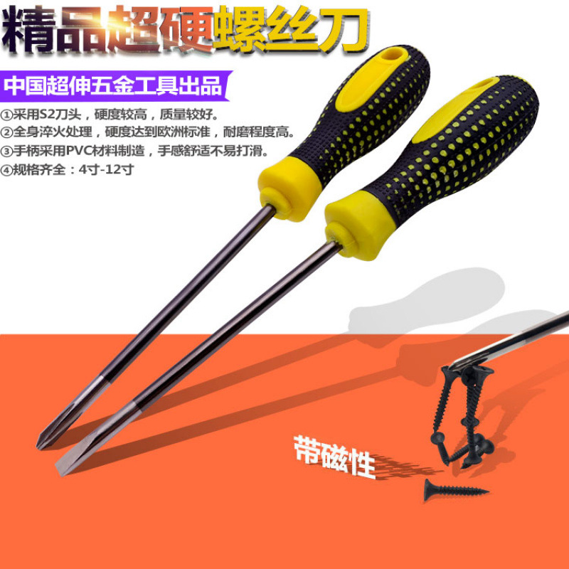 Magnetic screwdriver, super-hard screwdriver, plum blossom flat-head screwdriver, long-handled flat-head screwdriver, strong magnetic cross-head screwdriver factory full figure