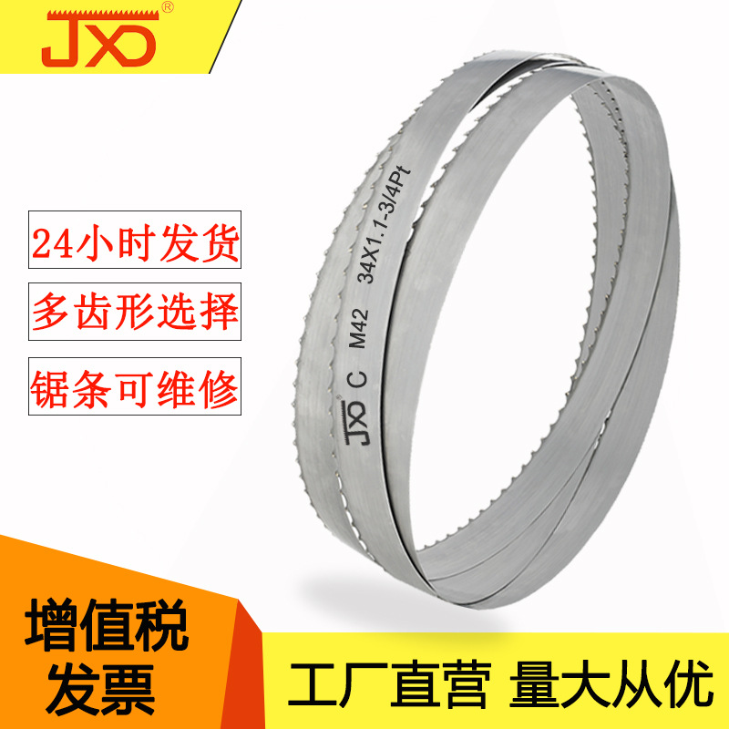 Wholesale of M42 bimetallic band saw blade 3505 for cutting round pipes, aluminum blade steel, woodworking alloy machine saw blade 4115 details Picture