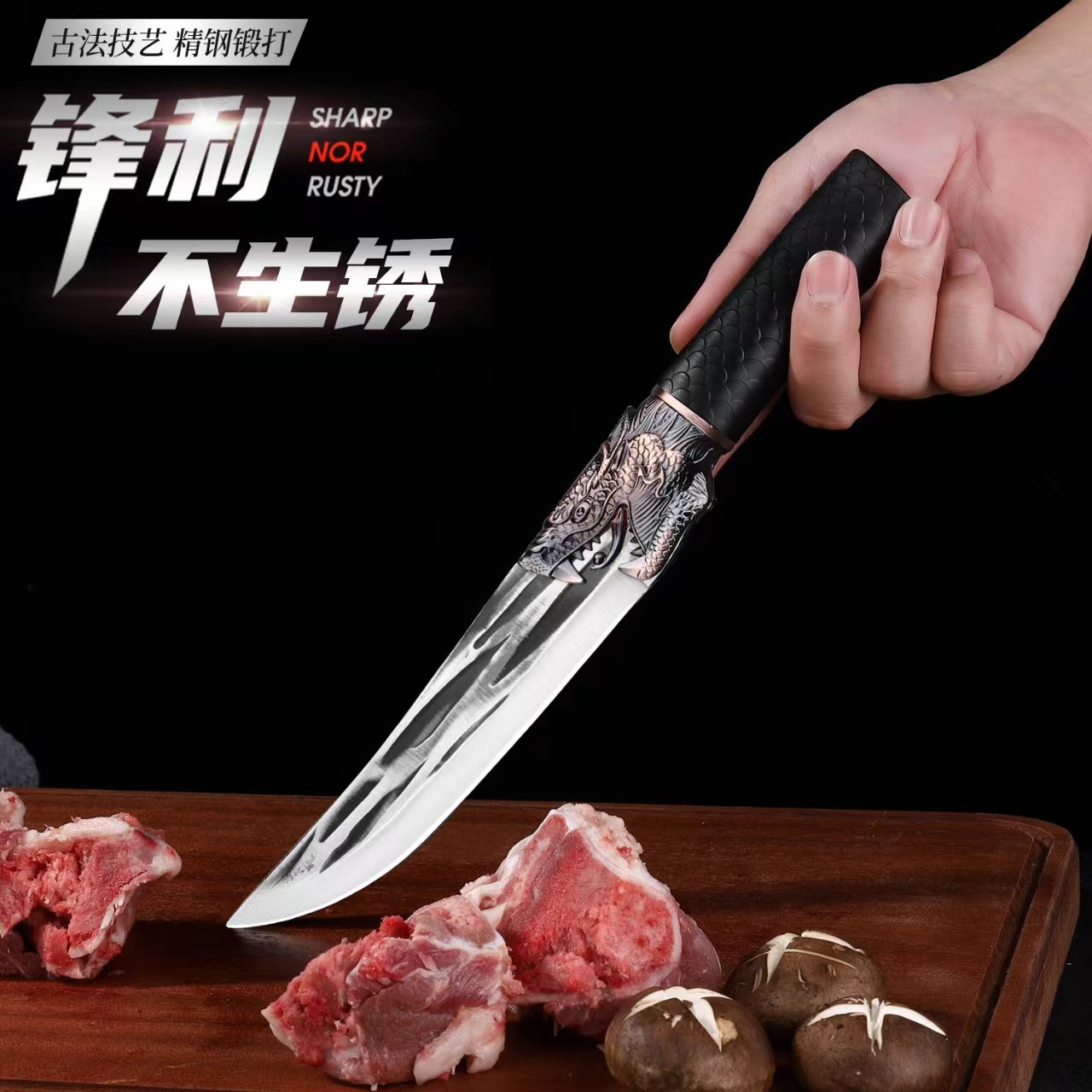 Household forged dragon head dragon scale anti-slip bone slicer, stainless steel Mongolian meat cutting, meat separation and bone removal knife, sharp slicing knife full figure