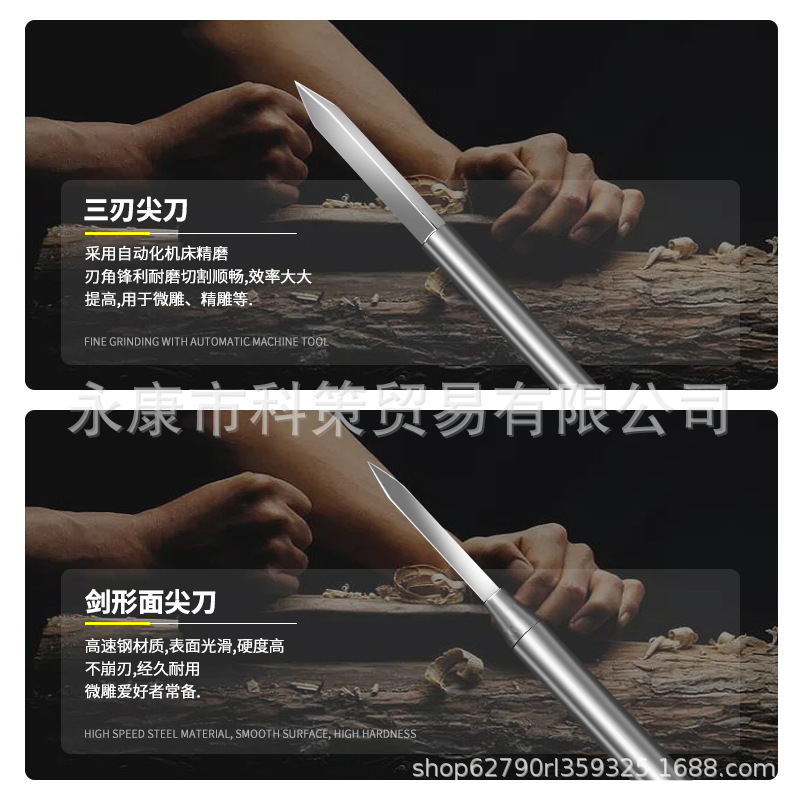 Sword-shaped sharp knife, electric woodworking engraving knife, wood carving, nut carving, line drawing, sword knife, engraving drill bit, thread machine tool set Specification drawing