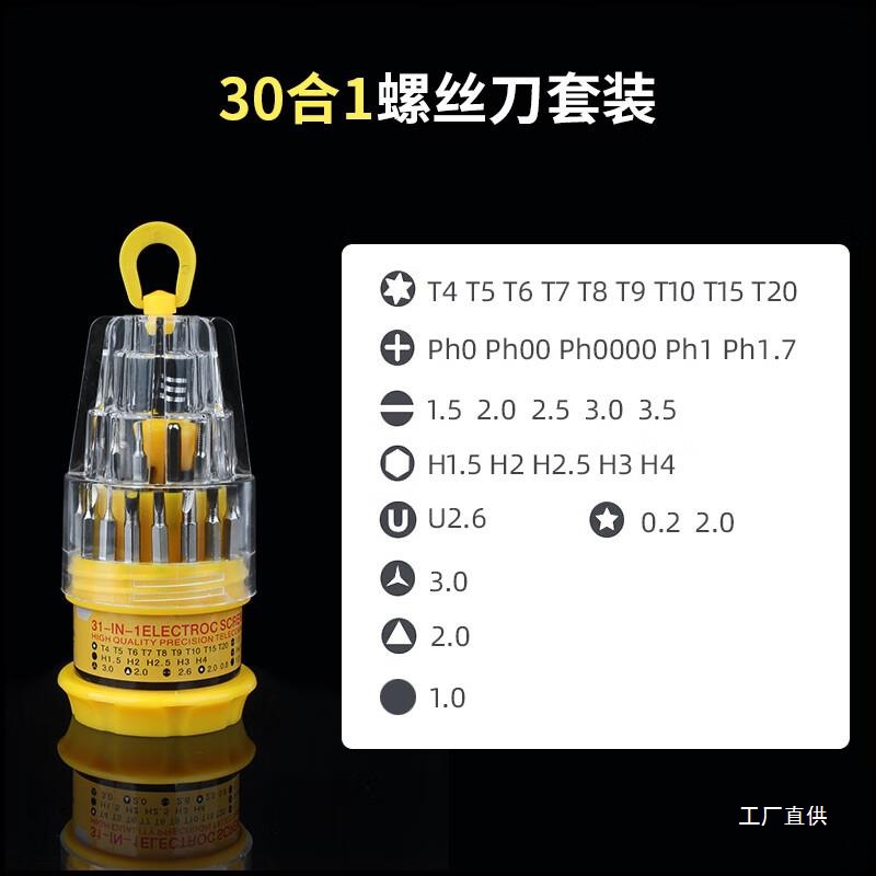 Baodefeng screwdriver set combination tools for home notebook computer repair and disassembly multi-functional cross-head and eight-pole details Picture