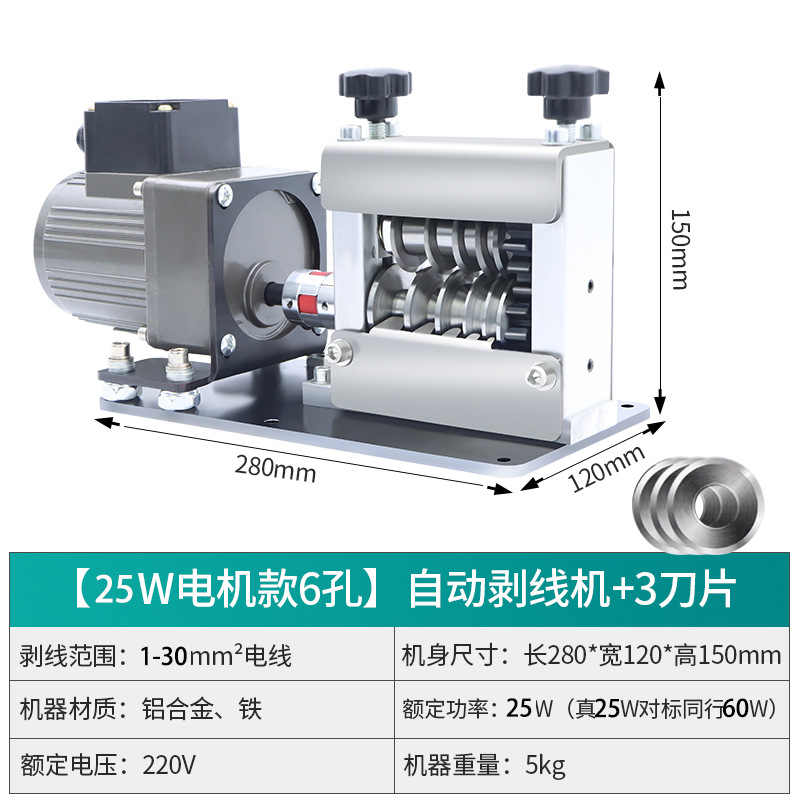 The wire stripper is a household household wire splitter that can fully automatically open, cut, peel and pull out used wires undefined