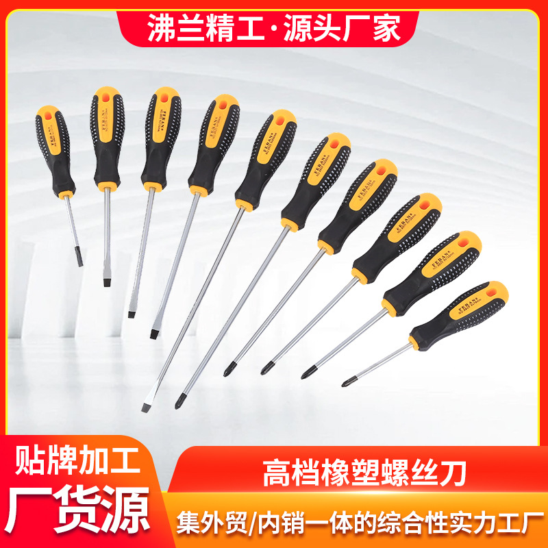 Screwdriver manufacturers wholesale high-end three-color massage handle anti-slip screwdrivers, chrome vanadium steel cross-shaped flat-head screwdrivers full figure