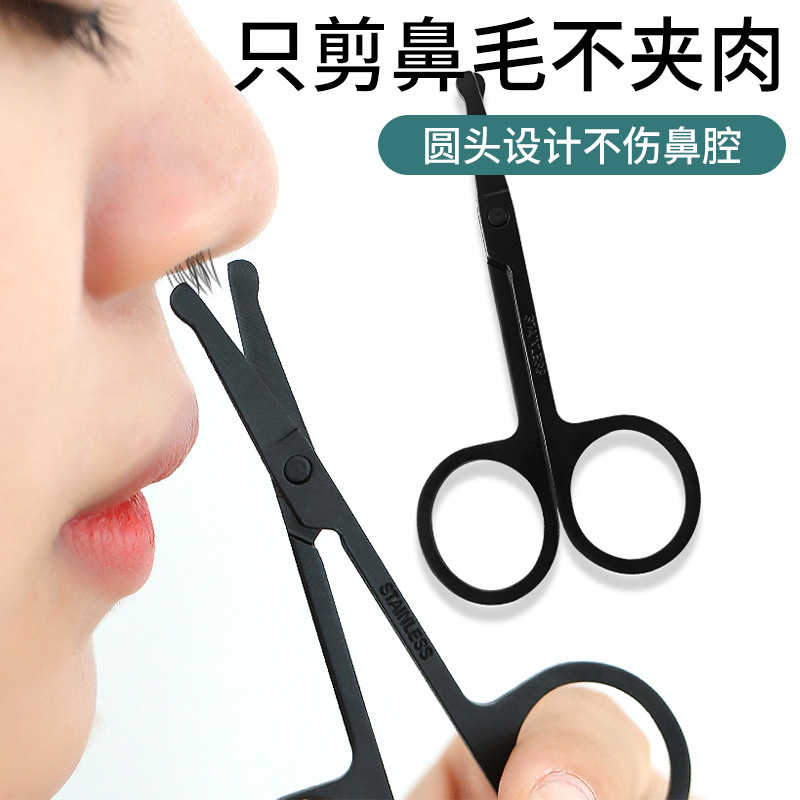 German nasal hair scissors men's nasal hair cutting set, imported round-headed small scissors nasal hair trimmer, manual hair trimming scissors full figure