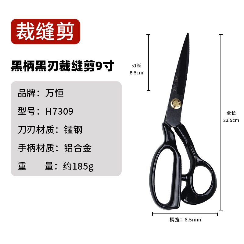 Wan Heng Tailor Scissors, clothing sewing and fabric cutting scissors, household leather large scissors, aluminum handle dipped plastic, new style with ear protectors undefined