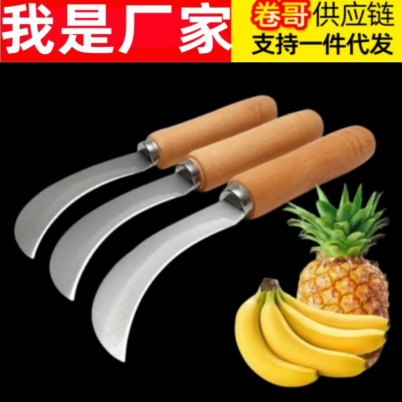 Starch sausage small Bend knife, supermarket sausage small bend Force Grilled sausage Pineapple core knife, jackfruit scraper knife, fruit knife complete set full figure