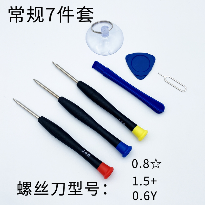 Mobile phone disassembly screwdriver set, battery and screen repair tool 5-piece set, 10-piece set, delivery toolkit undefined