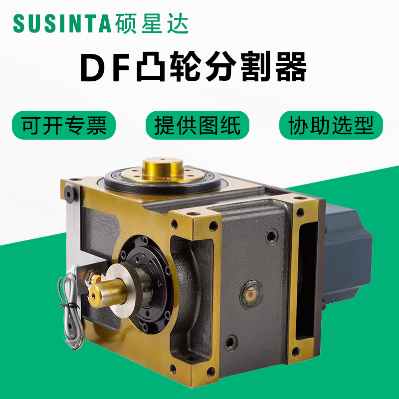 SUSINTA Shuoxingda 60DF Precision intermittent flange CAM indexer, specially designed for mask machines with high precision full figure