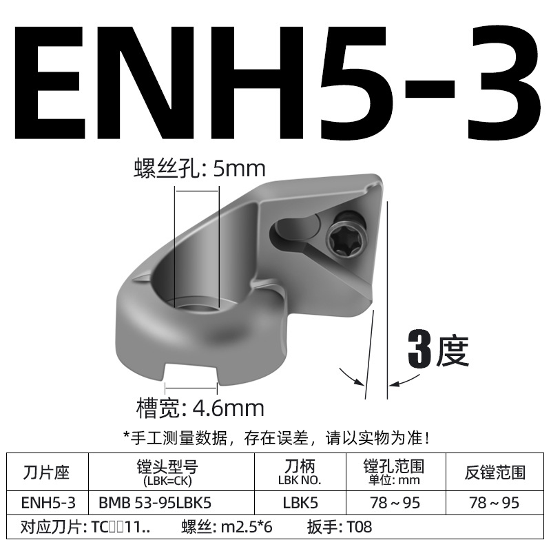 BMB Precision Boring Tool Special Blade Seat ENH 1 2 3 4 5 6 Precision Boring Head Special Blade Seat TC TP Jin Ye undefined