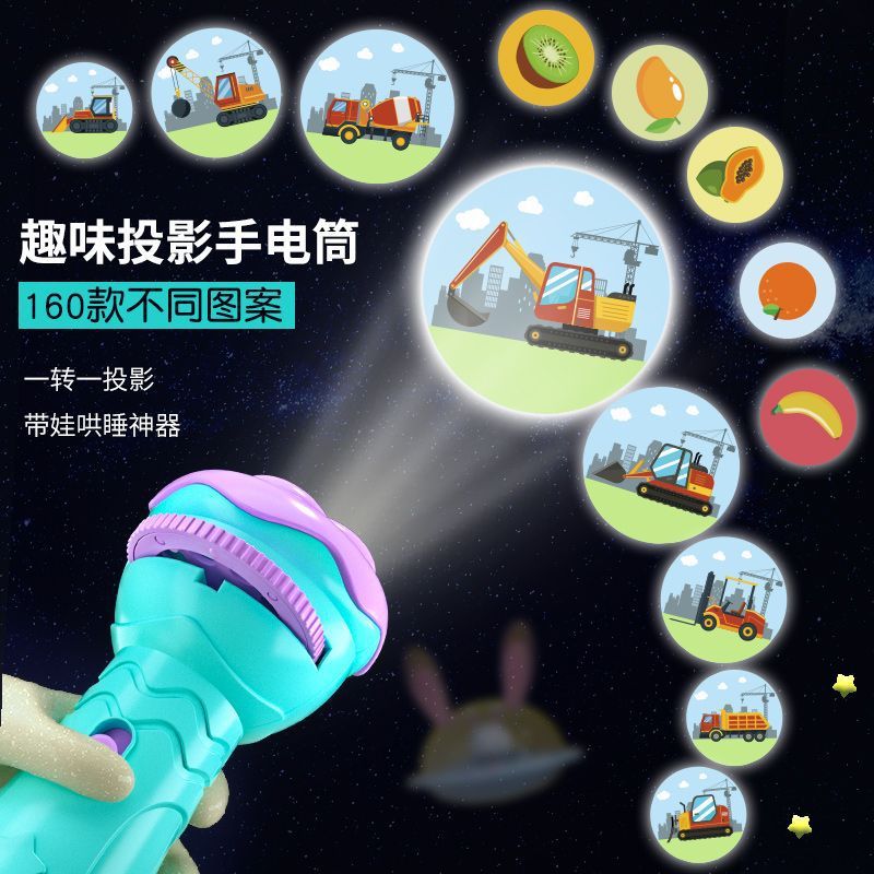 Flashlight projection lamp, children's luminous toy, baby high-definition card, early education cognition, infants and toddlers 0-3 years old 2 full figure
