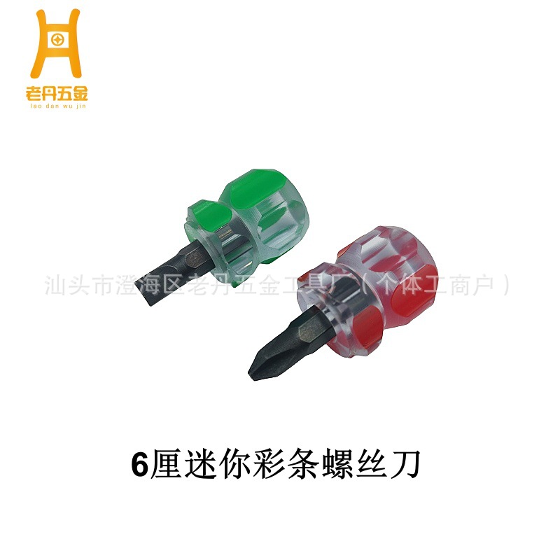 Mini 6mm small screwdriver, super short handle screwdriver, cross-shaped 6mm screw screwdriver, mudguard removal screwdriver Item Picture