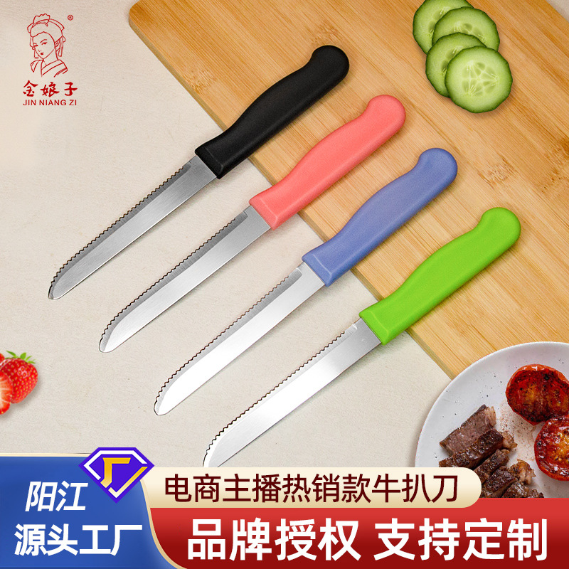 Yangjiang manufacturer's stainless steel serrated steak knife, Nordic-style household fruit and vegetable knife, camping Western-style steak knife full figure