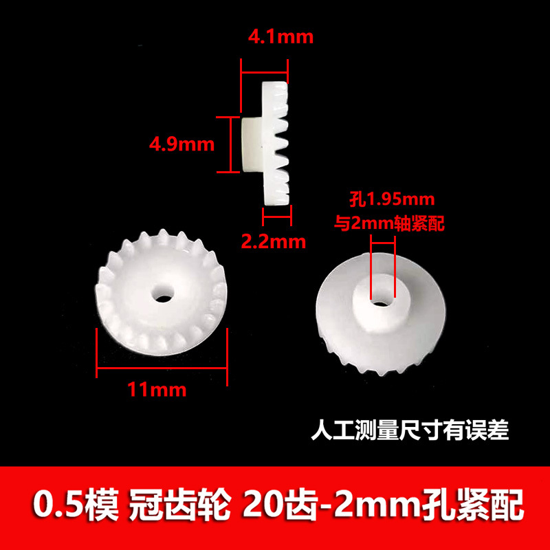 0.5 module crown gear multi-specification angular steering differential gear right-angle transmission crown gear reducer undefined