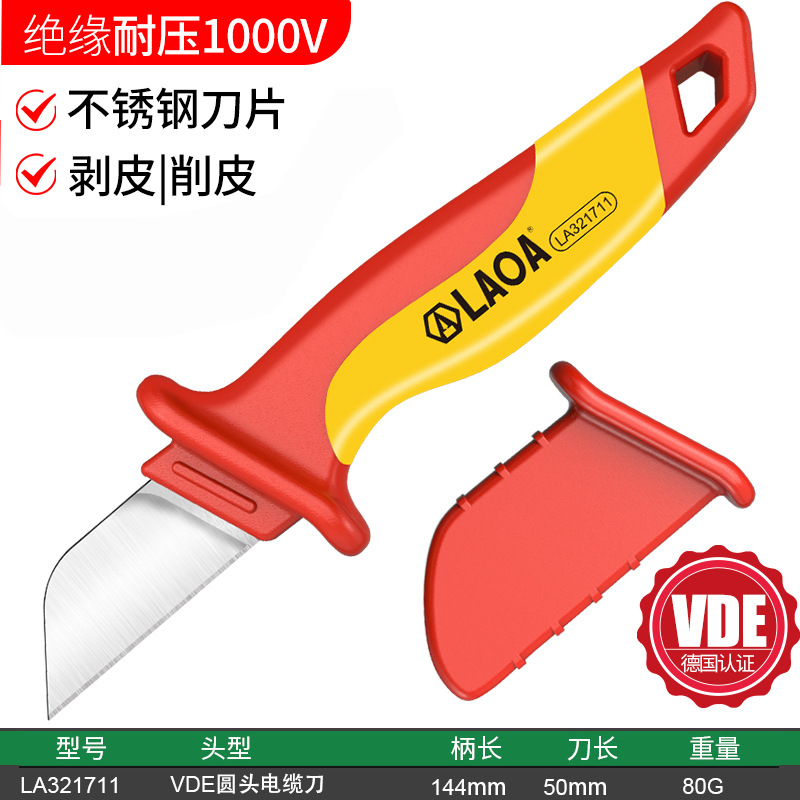 Old A insulated electrician's knife, VDE high-voltage cable stripping knife, curved edge cable stripping knife, straight edge electrician's stripping knife undefined
