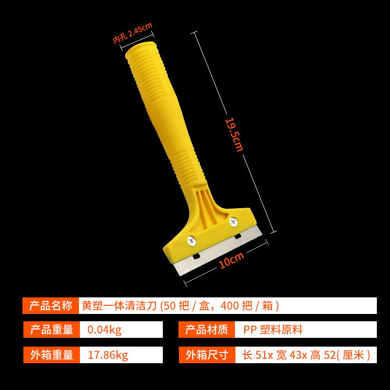 Grouting cleaning scraper, glass wallpaper oil, tile lime, wall scraper, gift, plastic scraper with short handle undefined