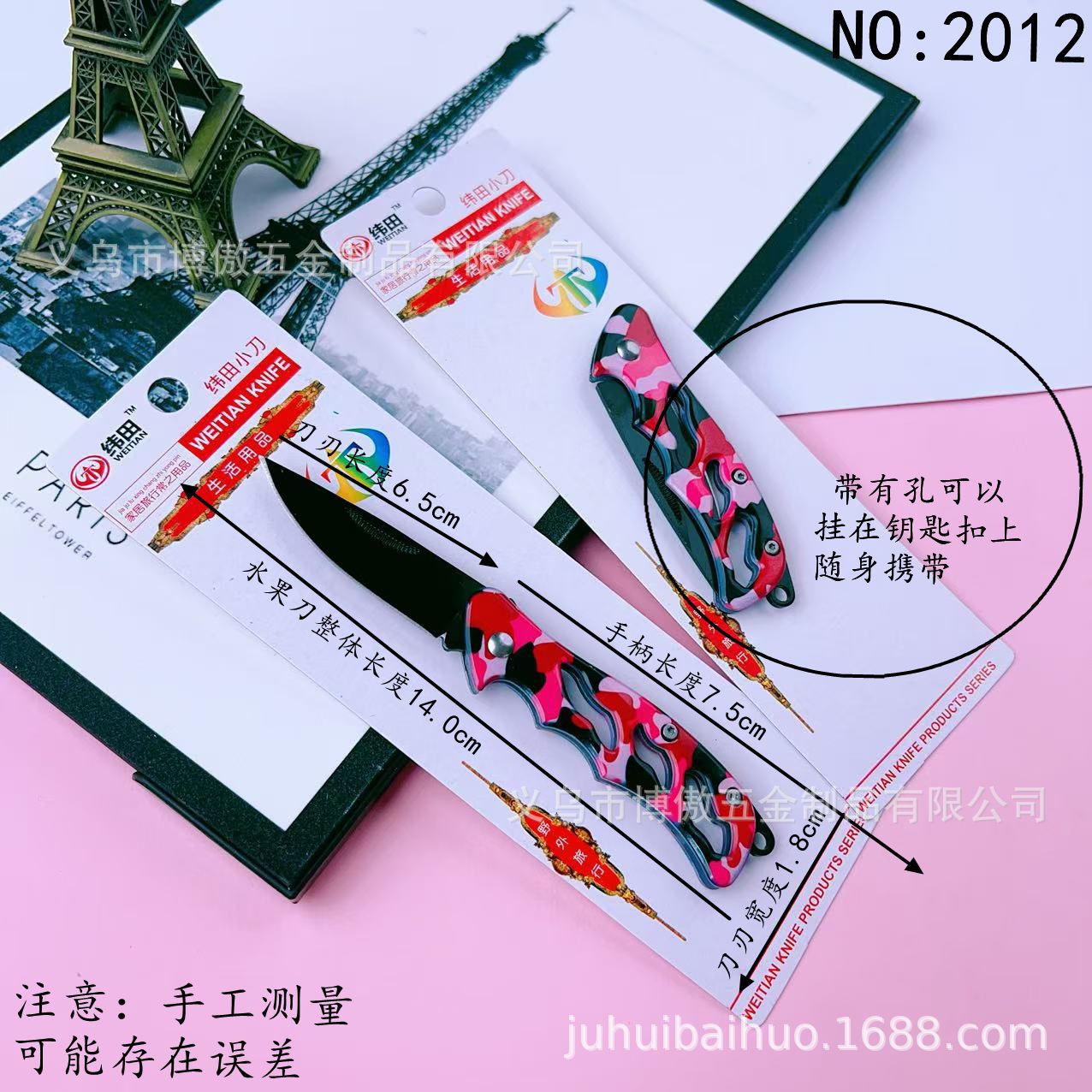 The new Weitian 2013 knife for outdoor survival is a portable folding knife for women's self-defense undefined