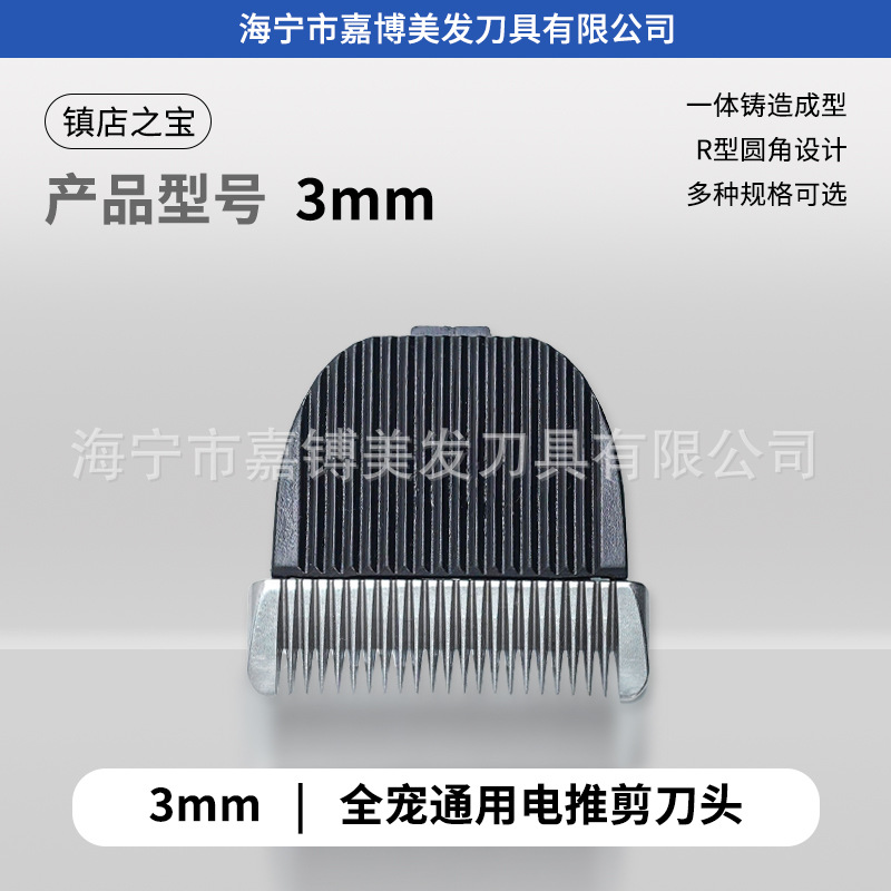 M128 All-Pet Blade head factory direct sales, suitable for pet hair grooming, wool shaving, goats, sheep, long-haired rabbits, cats and dogs undefined