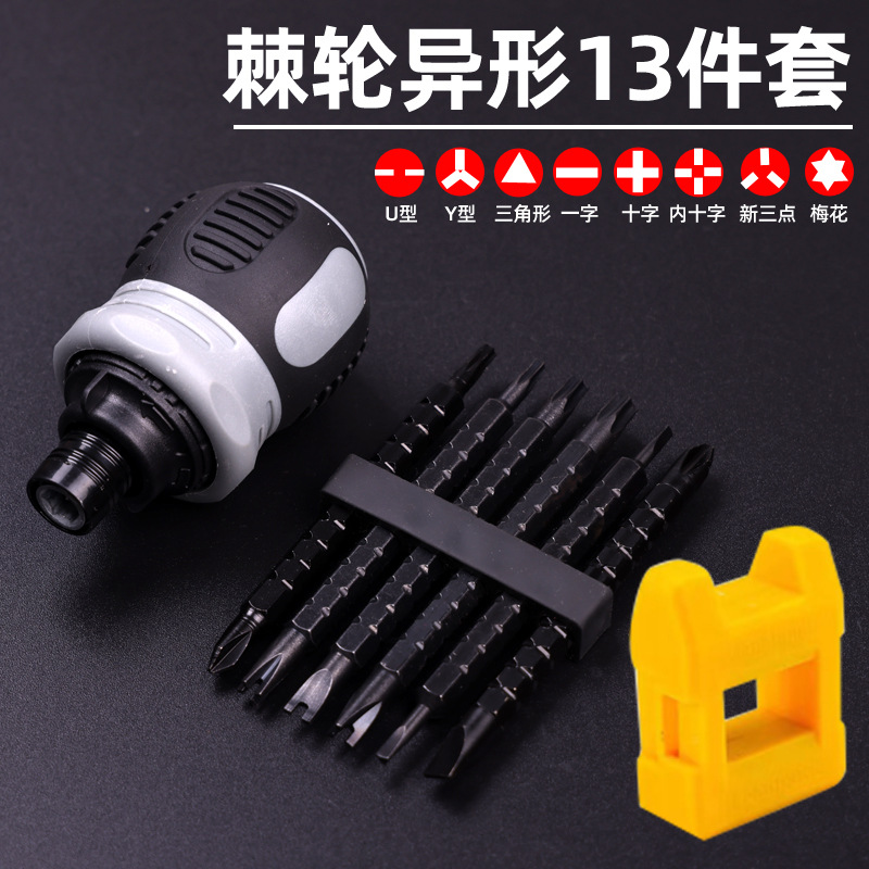 Ratchet dual-purpose screwdriver, cross flat-head mini screwdriver, labor-saving, Japanese portable triangular multi-functional home Yatongsi undefined