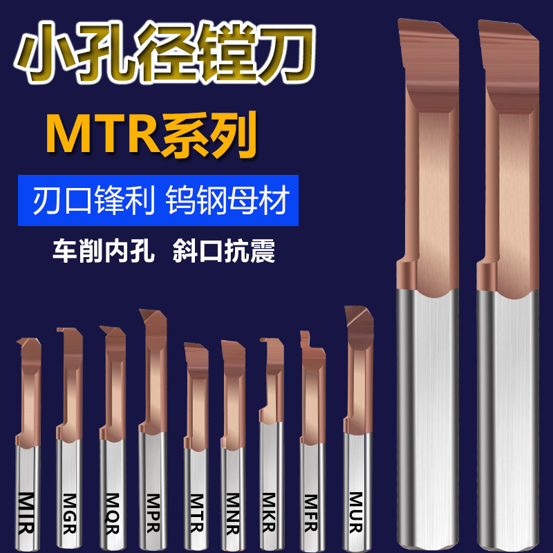 MTR3 small bore stainless steel boring tool, small bore boring tool, inner bore tool bar, tungsten steel micro turning tool, small bore boring tool bar details Picture