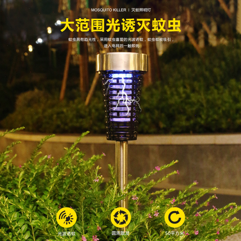 Solar-powered mosquito-killing lamps, outdoor household waterproof garden decoration lamps, outdoor garden LED mosquito repellent, insect-killing and trapping lamps Specification drawing