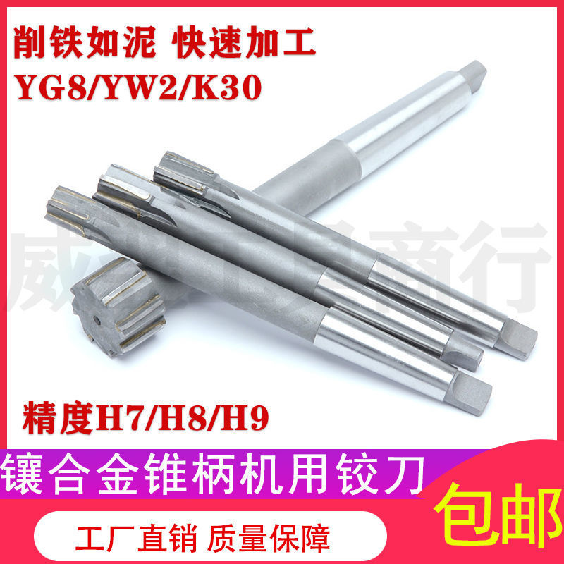 Welding tungsten steel cutter H7/H81016253080 for the taper shank of the reamer used in the hard alloy inlay machine details Picture