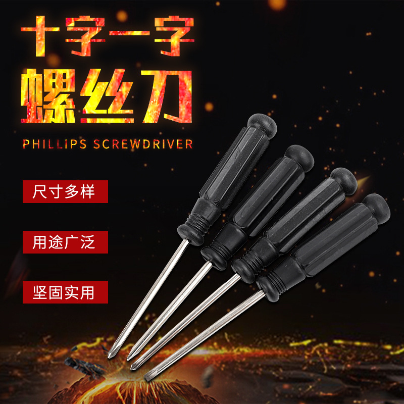 Mini screwdriver 2.0 cross, 3.0 straight, small clock, mobile phone, glasses, disassembly toy, screw screwdriver delivered details Picture