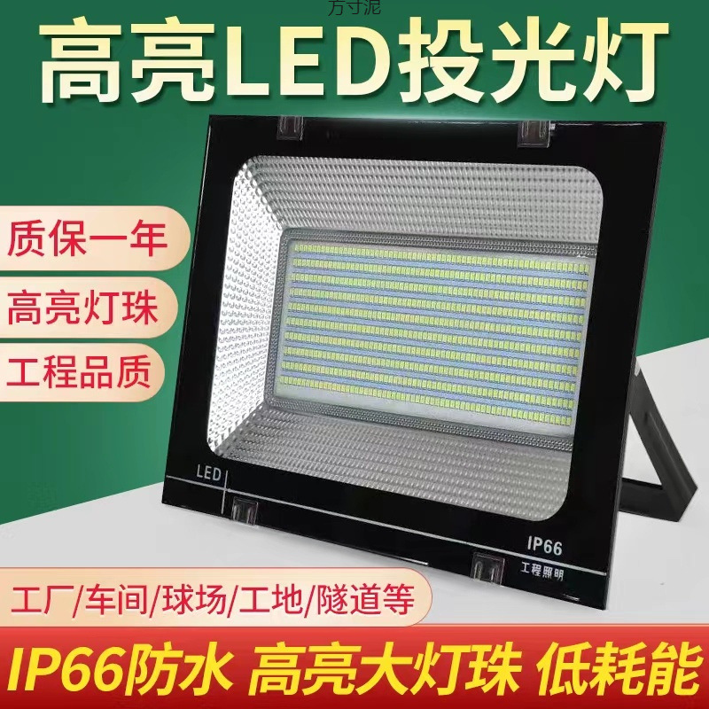 Wholesale of led outdoor spotlights, searchlights, ultra-bright balls, square construction site factory lights, factory workshop lighting and floodlights full figure