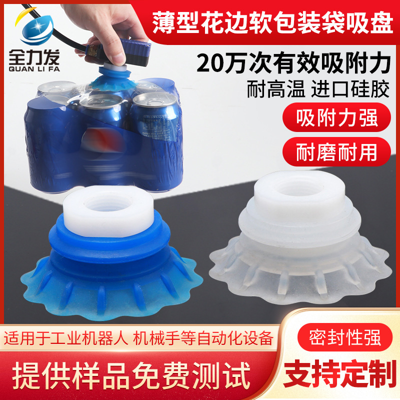 Industrial STP35S/60S vacuum suction cup for opening bags, plastic soft packaging, silicone rubber mechanical hand vacuum suction cup pneumatic Application Scenario