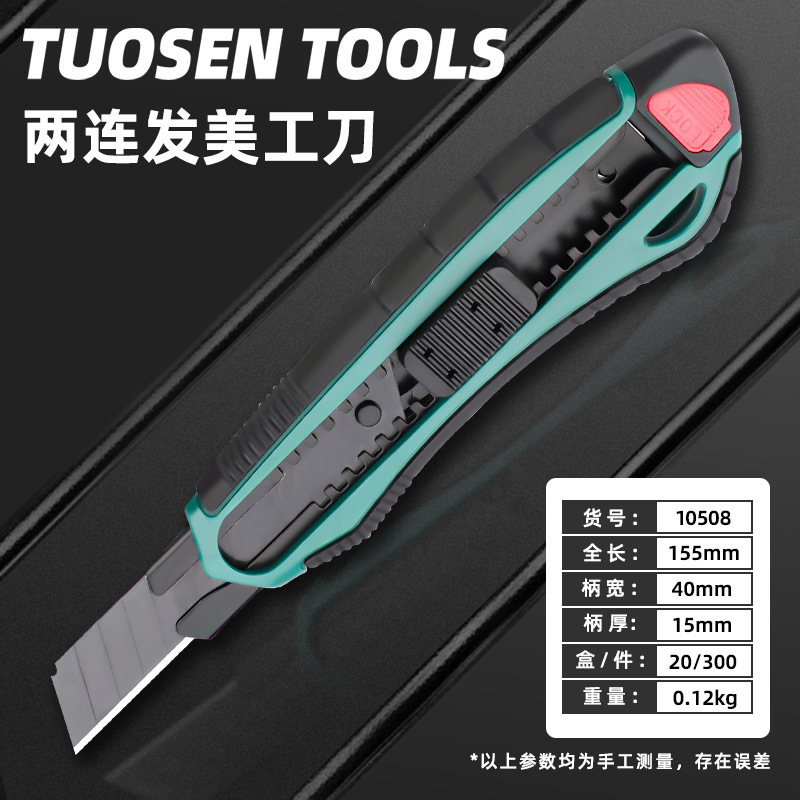 Tuosen utility knife for unpacking express delivery, utility knife stand, small mini thickened blade utility knife, small size undefined