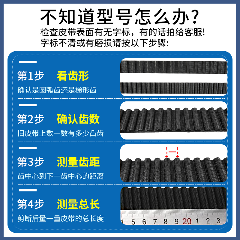 Rubber synchronous belts HTD520-5M, 525-5M, 530-5M, 535-5M toothed transmission belts Specification drawing