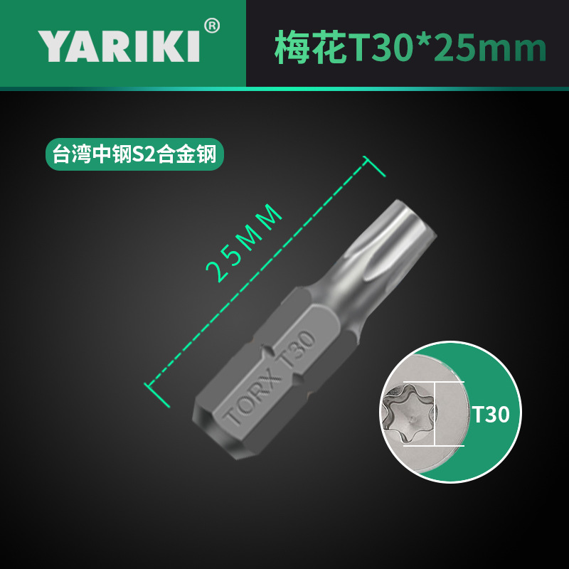 Yarike S2 alloy steel electric cross, one-letter, plum blossom, cross-shaped, hexagon socket, short type, original from Taiwan undefined