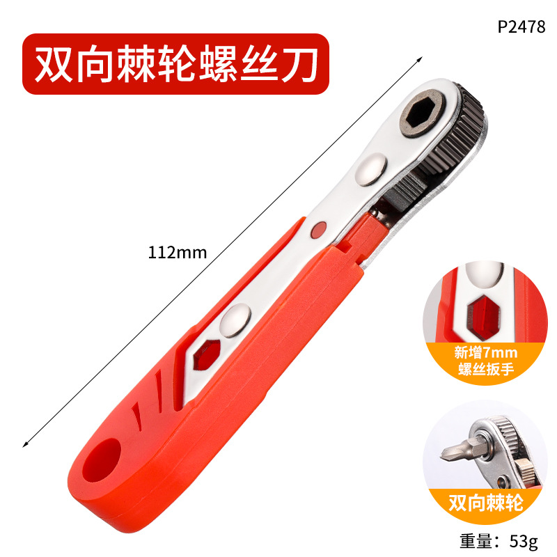 Multi-functional and multi-purpose chromium-vanadium steel ratchet screwdriver, 36-tooth strong magnetic bidirectional ratchet screwdriver for narrow space undefined