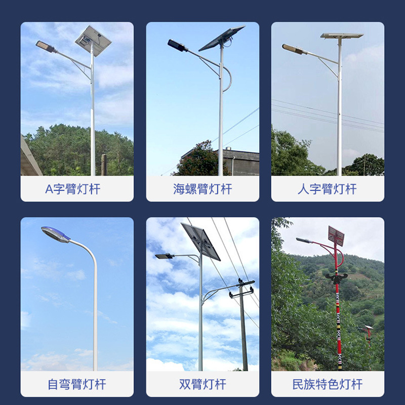 Source street lamp manufacturer 6-meter, 7-meter, 8-meter solar street lamp poles, single and double arm street lamp poles, high and low arm lamp poles Specification drawing