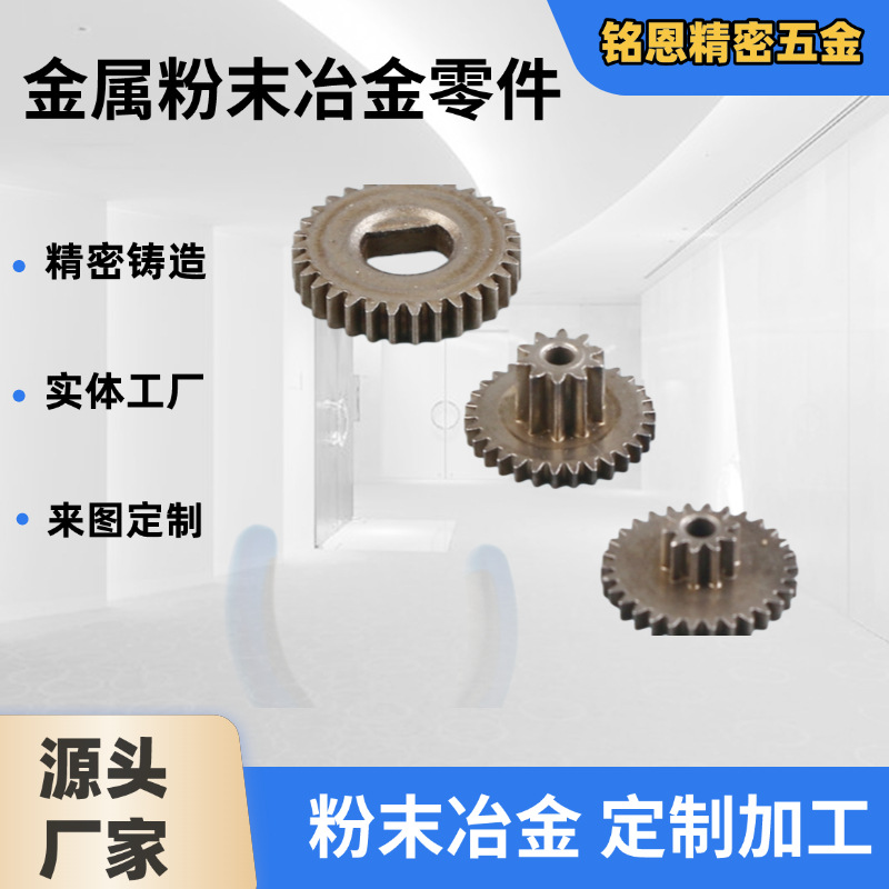 Metal parts and metal powder metallurgy process: Customized processing based on provided drawings and samples full figure