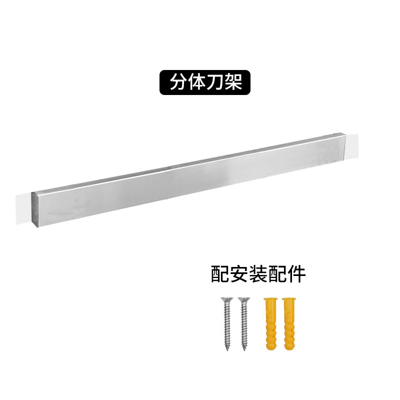 Heke 304 stainless steel kitchen knife rack storage rack, split magnetic knife rack, perforated kitchen knife rack storage rack Specification drawing