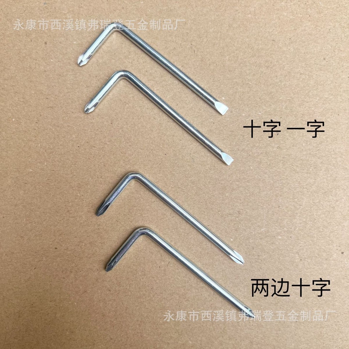 Cross-head screwdriver, flat-head screwdriver, dual-purpose screwdriver, L-shaped screwdriver, dual-purpose mudguard, screwdriver, screwdriver full figure
