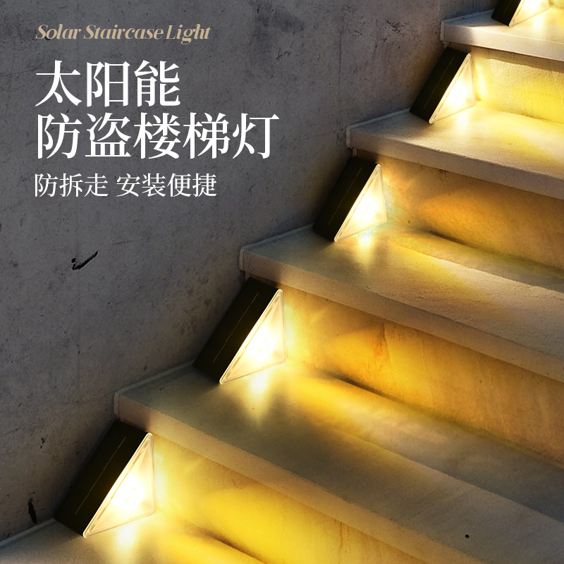 Solar staircase step lights, outdoor waterproof step lights, courtyard floor foot lights, led lights, walkway lights full figure