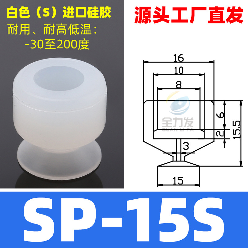 Quanli Fa large head vacuum suction cup industrial SP/DP manipulator accessories Vacuum suction cup nozzle silicone pneumatic undefined
