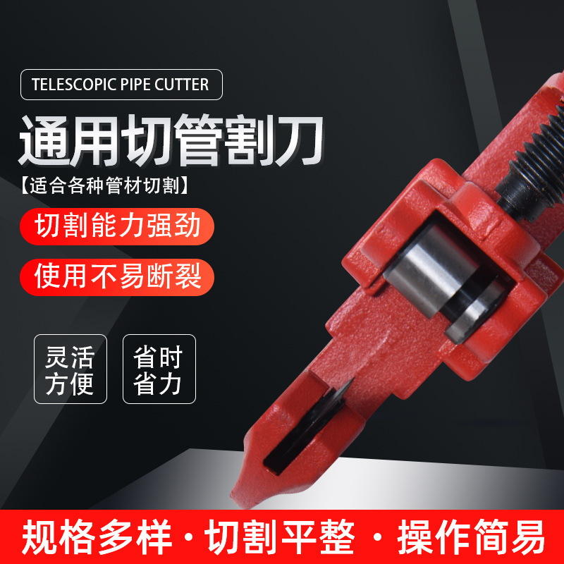 3-32mm copper tube, aluminum tube and thin-walled tube rapid cutting knife manufacturer in stock, bearing type universal pipe cutting knife Application Scenario