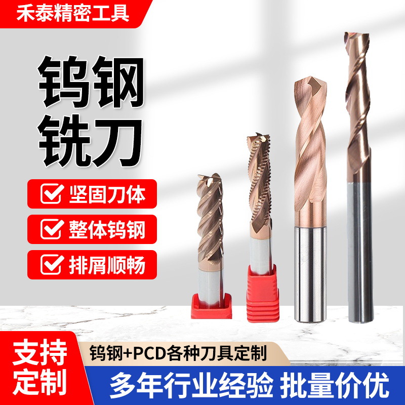 Tungsten steel milling cutters, end mills, nose cutters, tungsten steel flat cutters, cemented carbide rods, straight shank coated milling cutters, drill bits, alloy milling cutters full figure